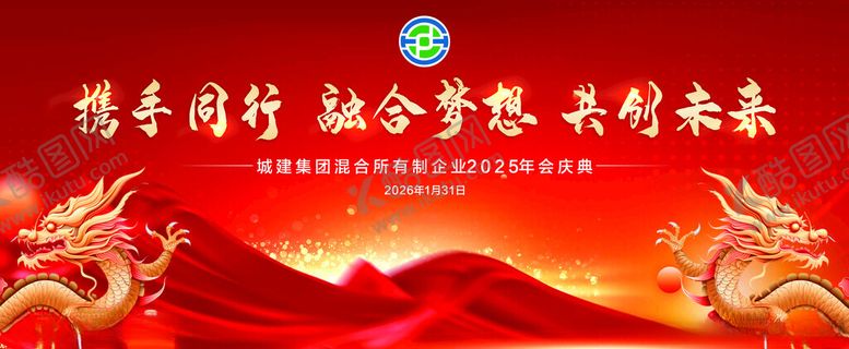 编号：60334403312303553188【酷图网】源文件下载-携手同行共创未来