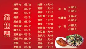 牛肉面板面菜谱