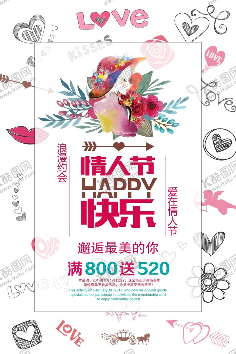 编号：97379305191134303203【酷图网】源文件下载-七夕海报