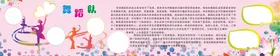 卡通展板背景成长足迹知识窗班级名片可爱
