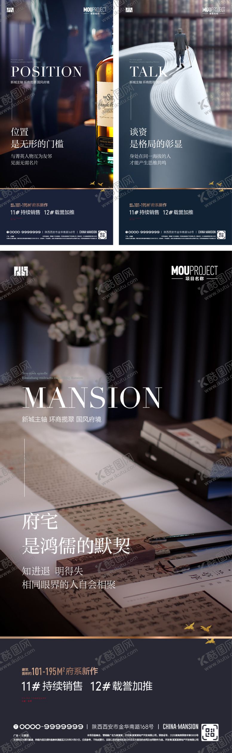 编号：59069202190224147575【酷图网】源文件下载-圈层系列海报