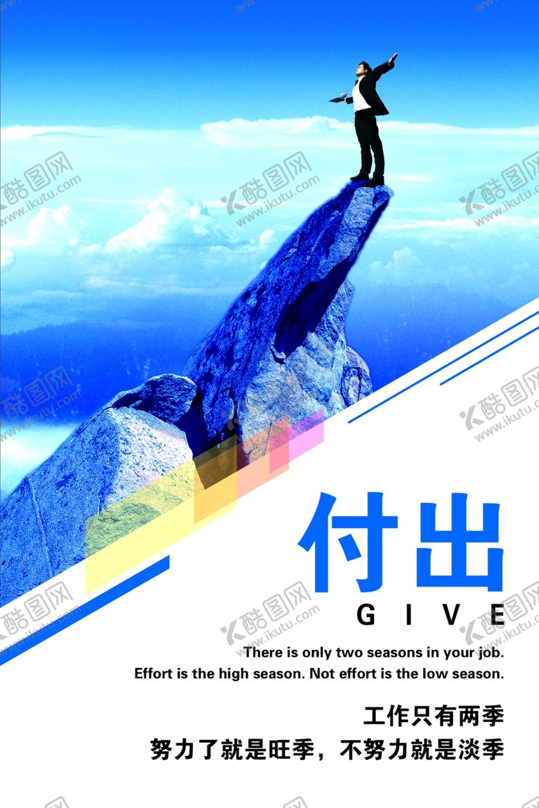 编号：55637609110537141634【酷图网】源文件下载-公司企业文化付出展板