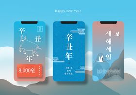 手机UI界面