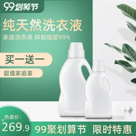 电商主图模板设计活动背景淘宝界面设计