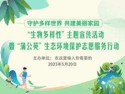 环保绿色海报春天背景蓝天计划