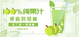 纯果汁