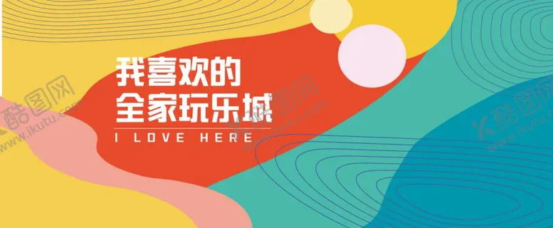 编号：61087712030811174152【酷图网】源文件下载-网红墙