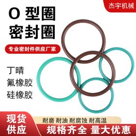 编号：85347209271947106317【酷图网】源文件下载-O型圈主图橡胶