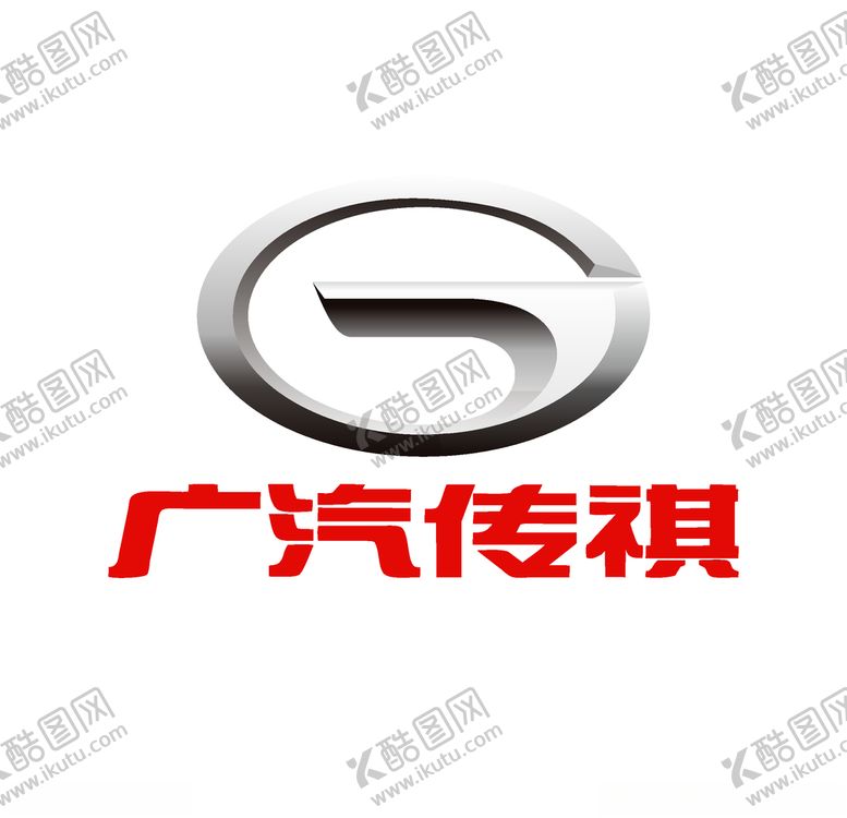 编号：96635609302101124656【酷图网】源文件下载-广汽传祺logo