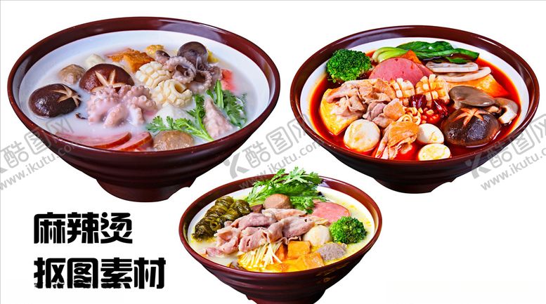 编号：58931709231931097136【酷图网】源文件下载-麻辣烫