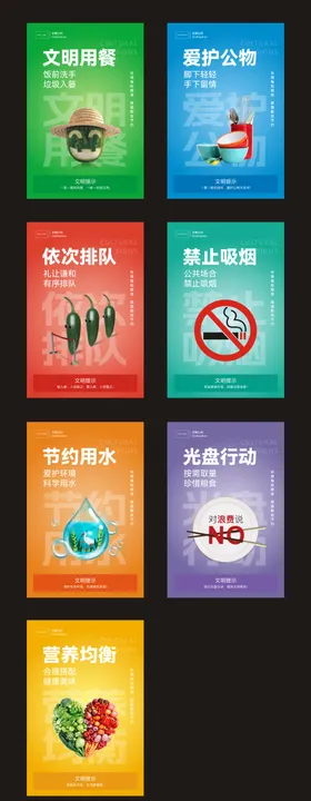 食堂文明标语