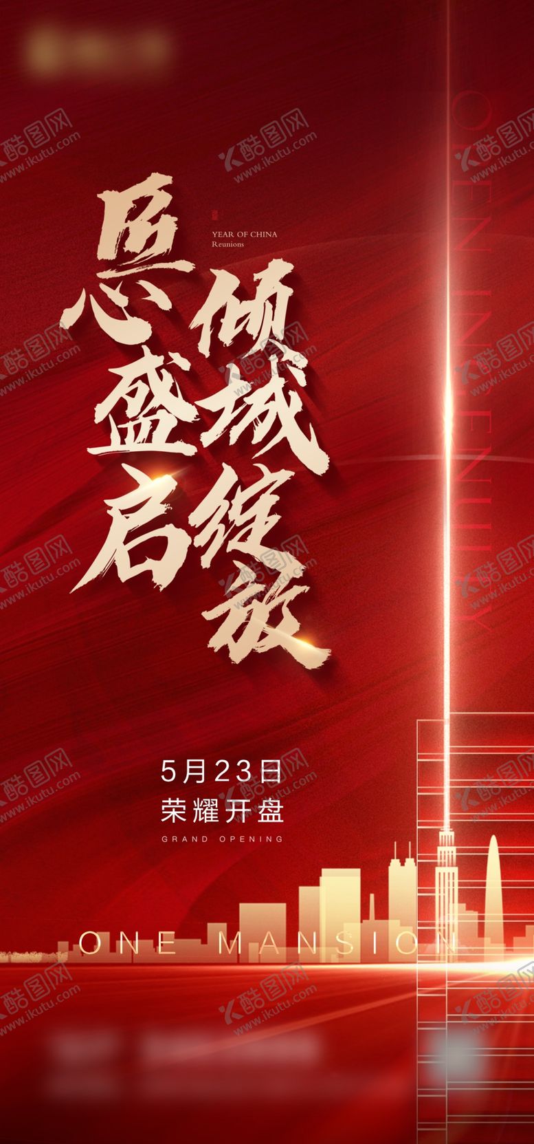 编号：69030107140526585846【酷图网】源文件下载-地产推图