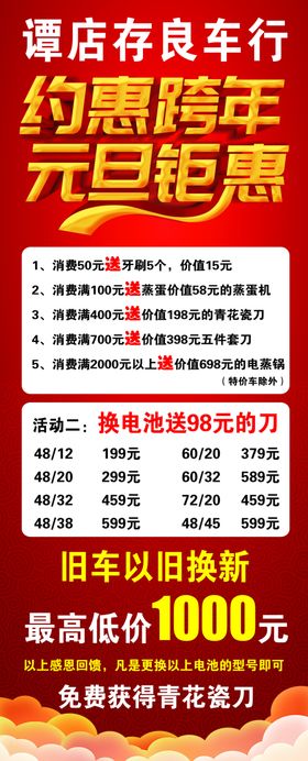 存良车行