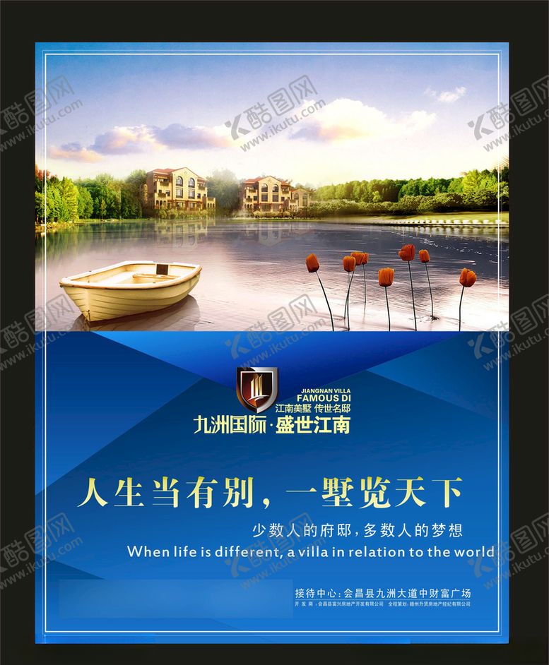 编号：85689807041118342614【酷图网】源文件下载-地产房产海报