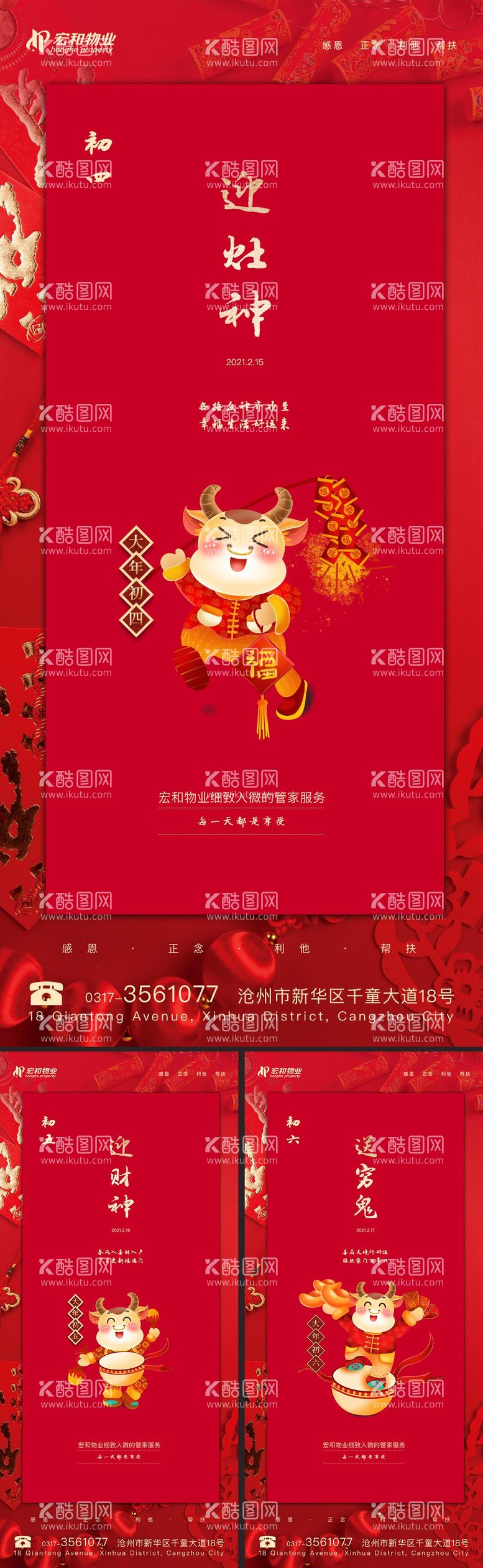 编号：37090711270944319049【酷图网】源文件下载-新年系列海报