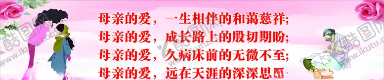 编号：12876609280202388271【酷图网】源文件下载-最美妈妈