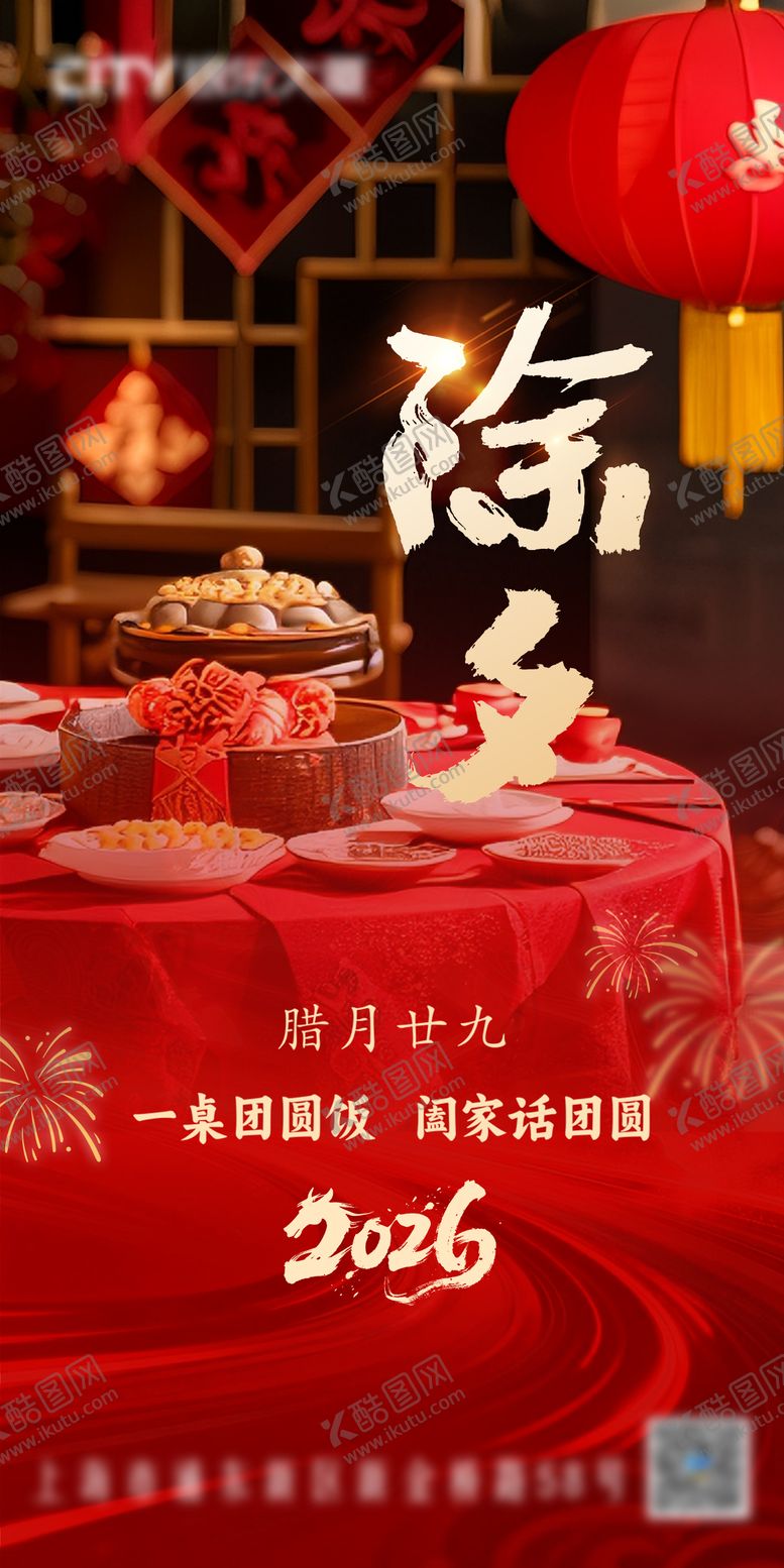 编号：62788702160100414037【酷图网】源文件下载-初一