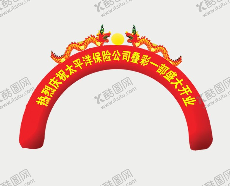 编号：27637206191137398275【酷图网】源文件下载-拱门