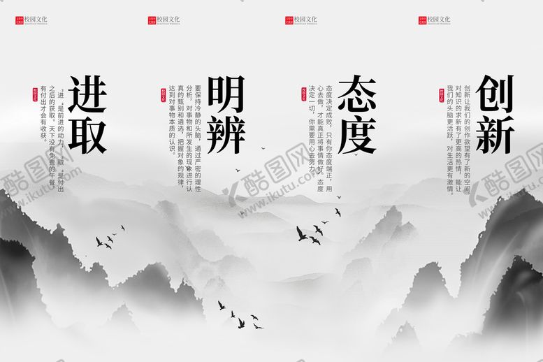 编号：75977310270552315103【酷图网】源文件下载-企业文化展板
