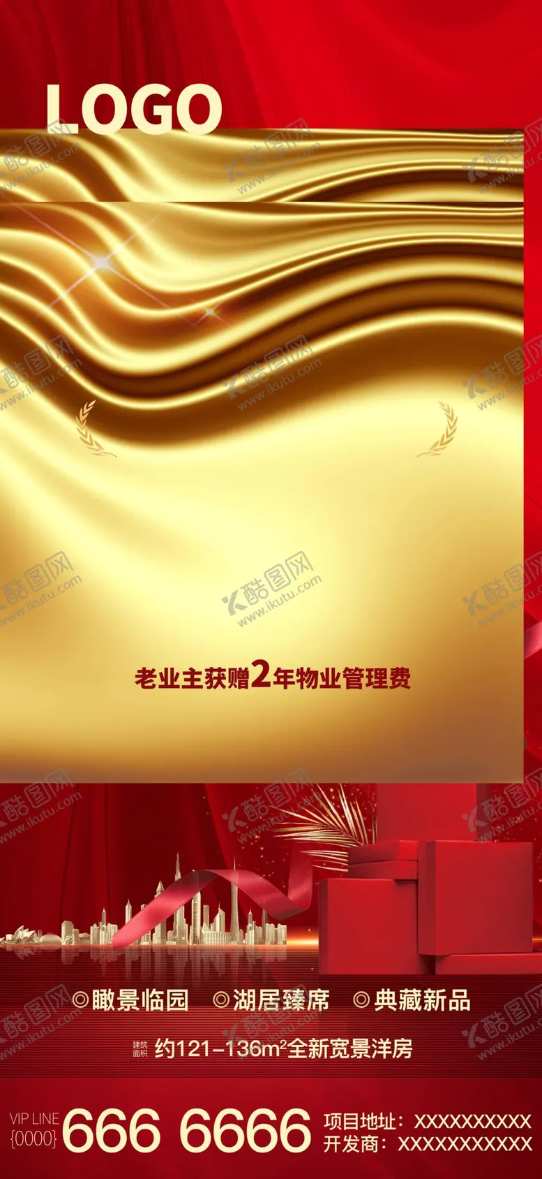 编号：58741309281551548031【酷图网】源文件下载-地产图片