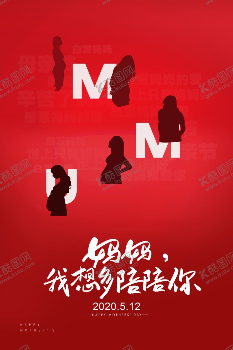 编号：65804006182045358440【酷图网】源文件下载-母亲节