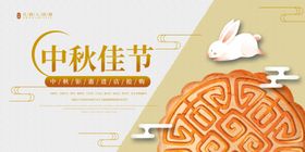 中秋月饼大又圆