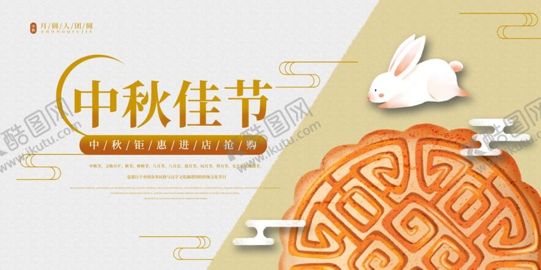 编号：73806406160549269293【酷图网】源文件下载-中秋月饼大又圆