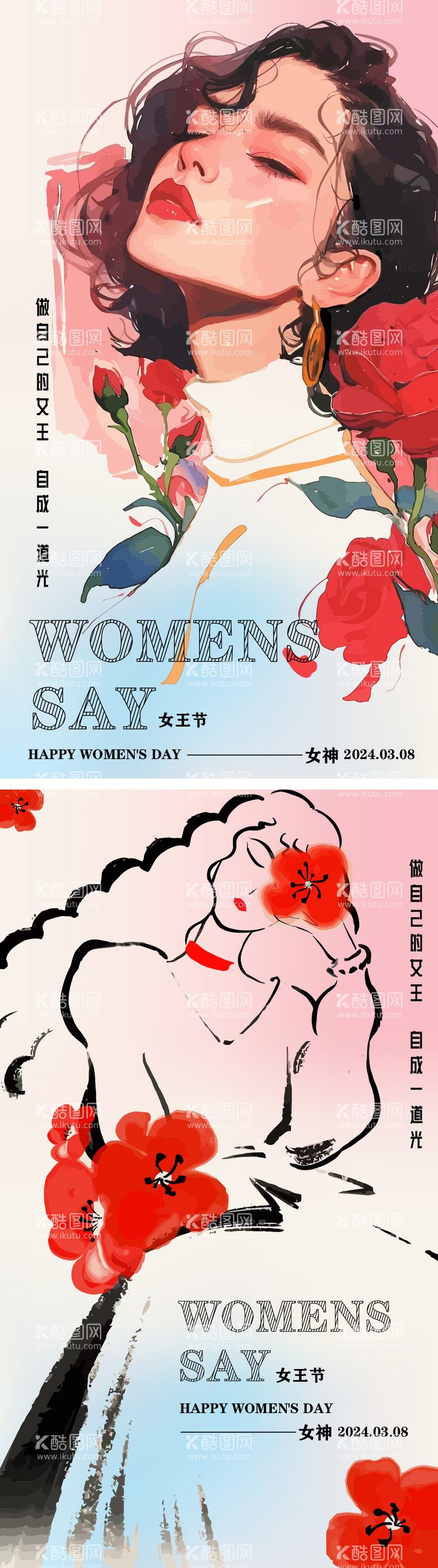 编号：72906911280759544042【酷图网】源文件下载-38女神节创意海报