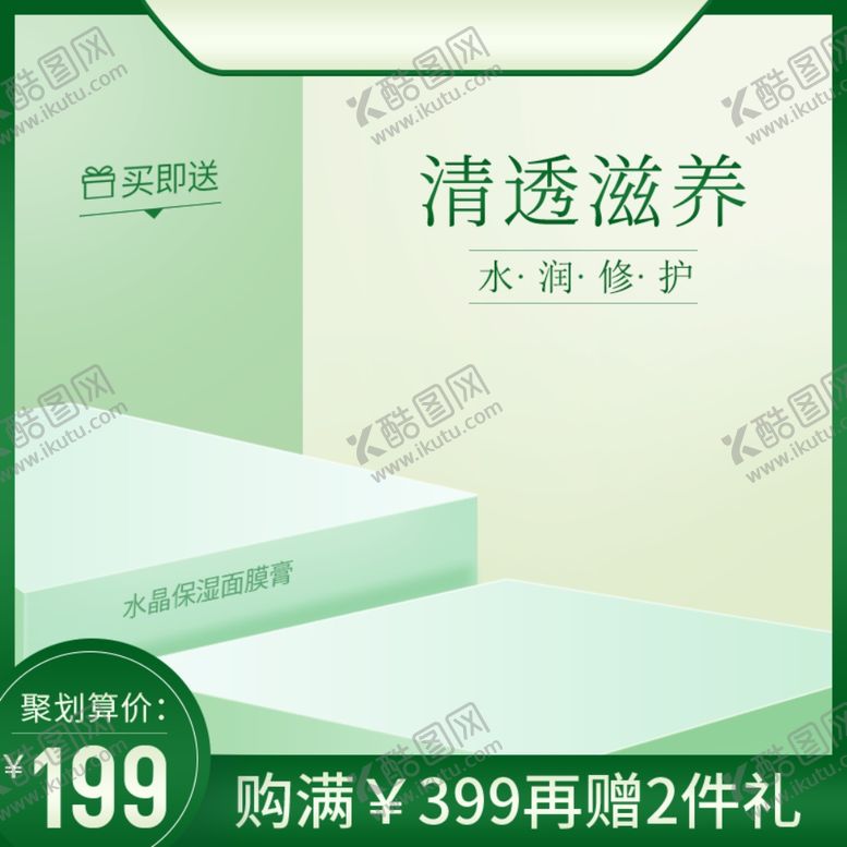 编号：23862206281701557079【酷图网】源文件下载-宝贝主图产品主图主图模板