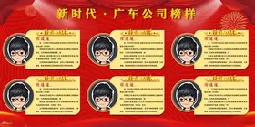 榜样海报