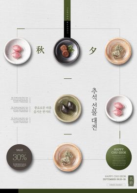 创意简约邀请函图片