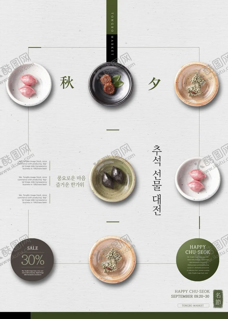 编号：96230706262203378251【酷图网】源文件下载-创意简约邀请函图片