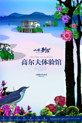 地产海报