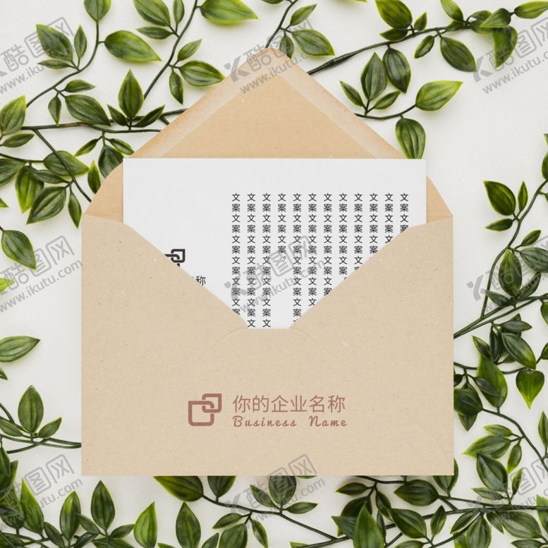 编号：52256709291747066780【酷图网】源文件下载-信封样机