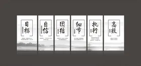 企业文化集团展板会议室展板