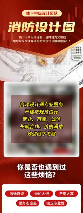 纯文字设计图详情页