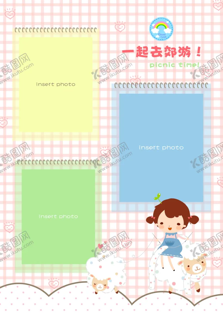编号：48374104301647174295【酷图网】源文件下载-成长册内页
