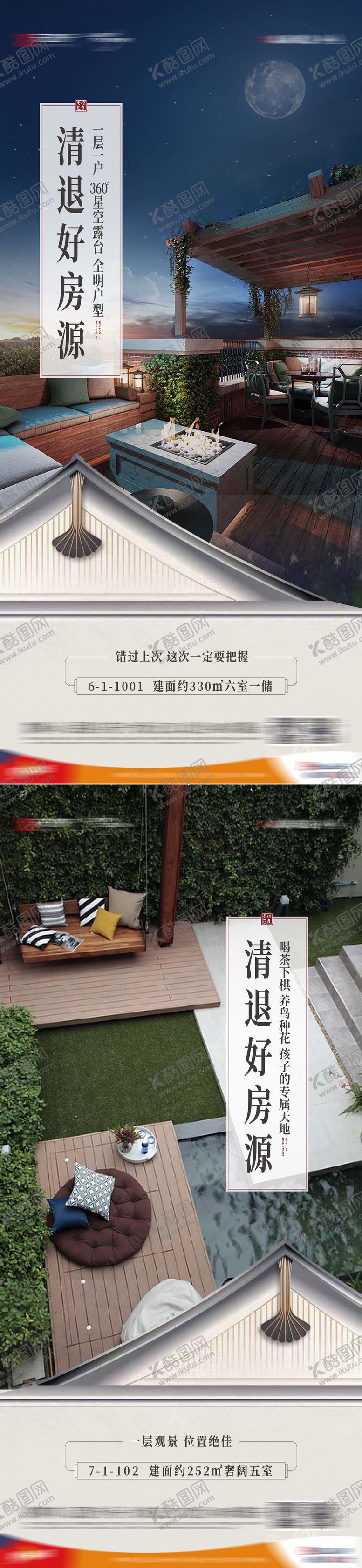 编号：29085308162226428952【酷图网】源文件下载-新中式价值点