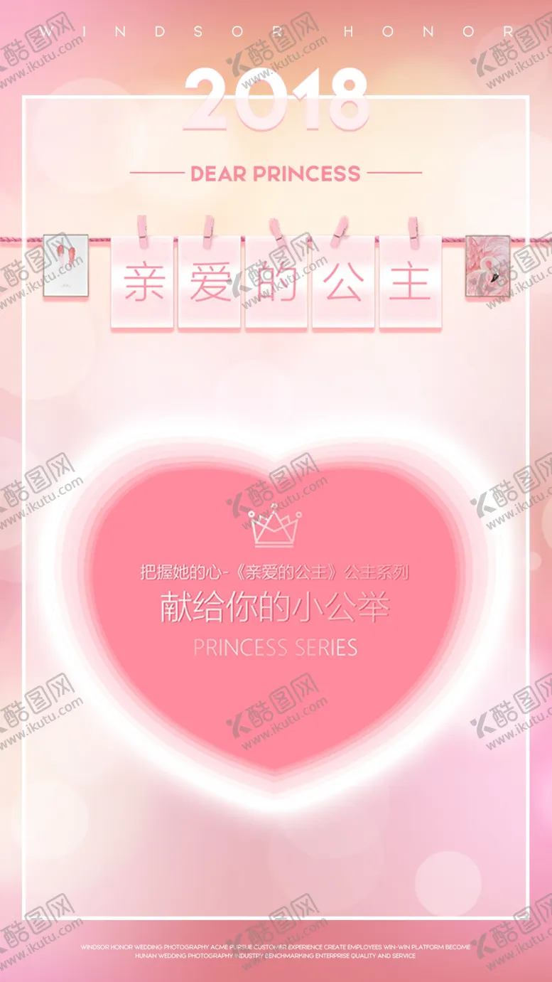 编号：77002007010335036410【酷图网】源文件下载-影楼海报设计