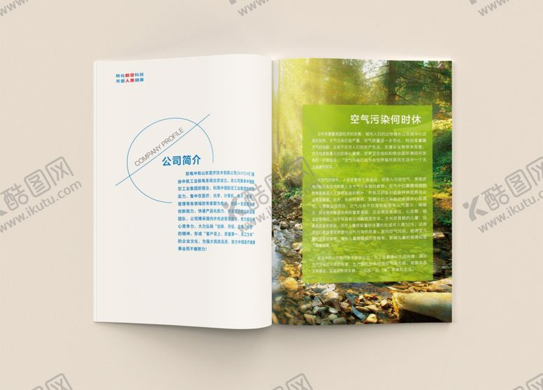编号：78056407122355034994【酷图网】源文件下载-画册书籍样机