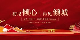 年会海报