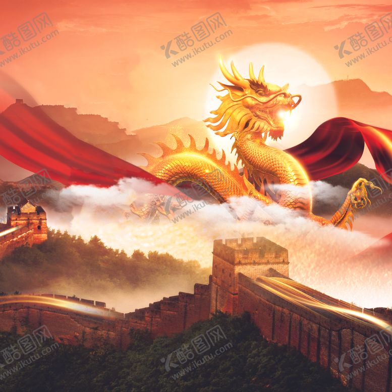 编号：55310910041443411127【酷图网】源文件下载-长城中国龙