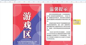 华西现场管理办法