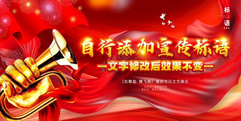 编号：79465110071508324981【酷图网】源文件下载-党建背景