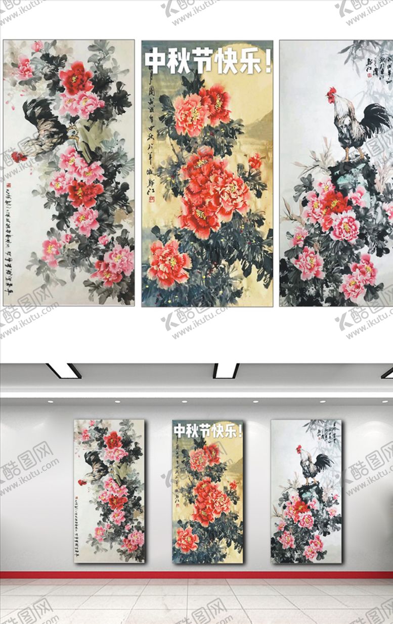 编号：47811409261226133810【酷图网】源文件下载-国画牡丹图挂画