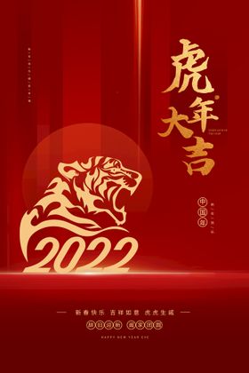 虎年春节拍照框 2020