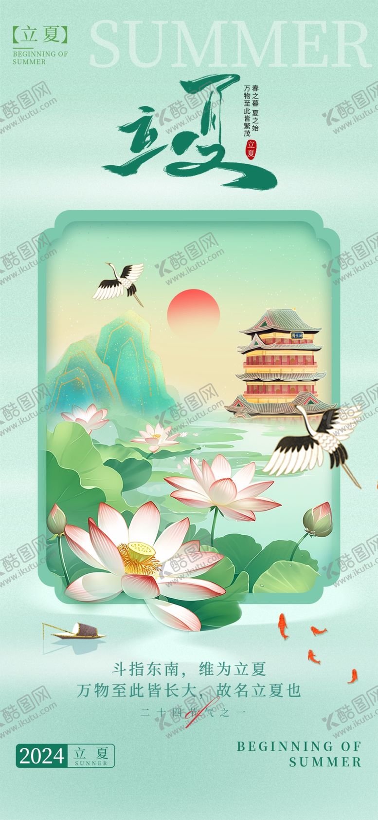 编号：99255404051410164537【酷图网】源文件下载-夏日荷塘古风美景插画