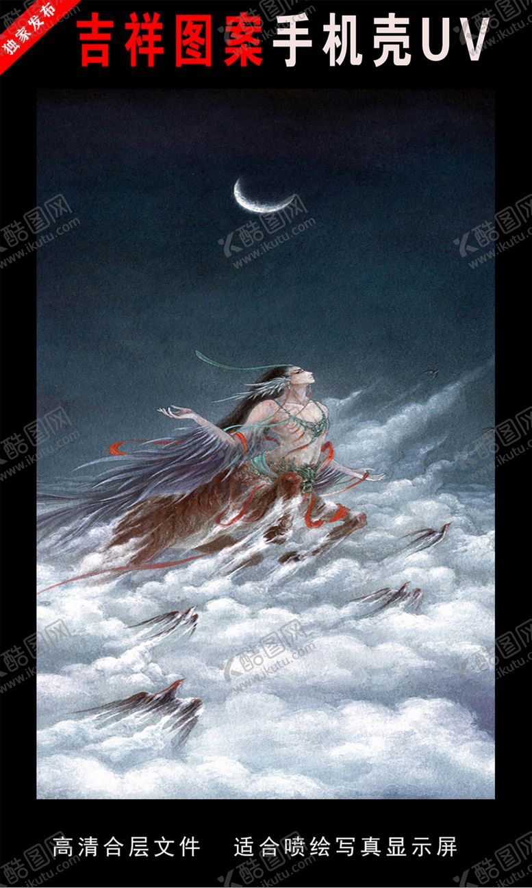 编号：94037007031322349465【酷图网】源文件下载-山海经圣兽手绘插画图片