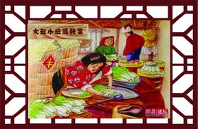 民族风情