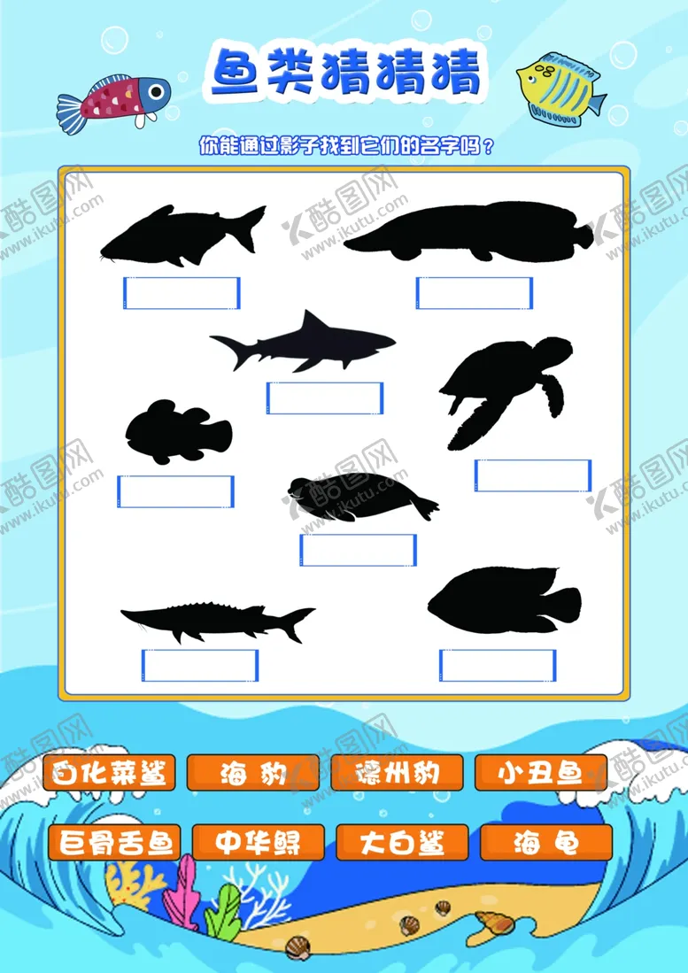 编号：68600503010501049859【酷图网】源文件下载-海洋馆研学手册